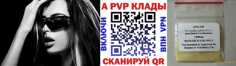 А ПВП Crystall  Алексеевка 