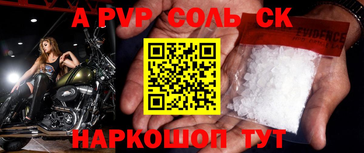 A PVP СК КРИС  A PVP  Вход с VPN  Алексеевка  А ПВП СК 
