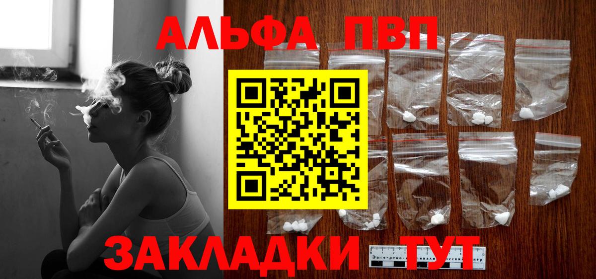 APVP крисы CK Алексеевка
