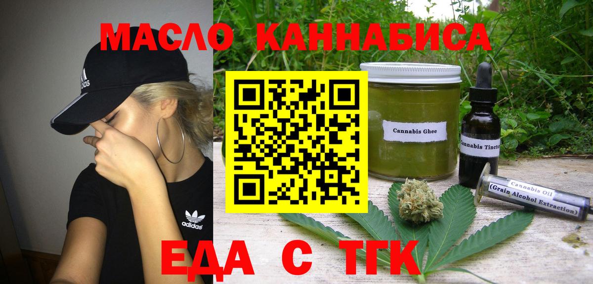 Печенье с ТГК марихуана  Вход с VPN  Алексеевка 