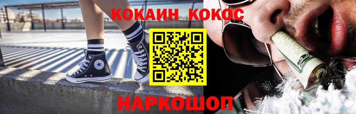 Алексеевка  COCAIN Fish Scale  COCAIN 97%  Вход с VPN 