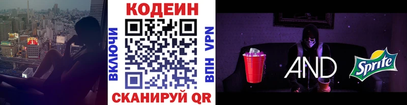 Кодеиновый сироп Lean Purple Drank  магазин  наркотиков  Алексеевка 