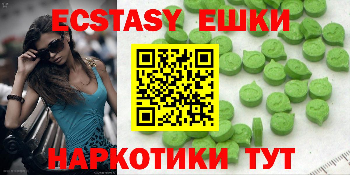 Алексеевка  Ecstasy  ЭКСТАЗИ ешки  Вход с VPN  ЭКСТАЗИ 99% 