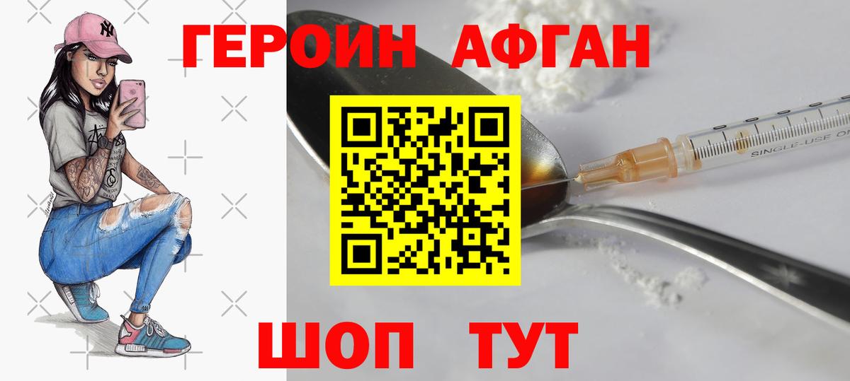 Алексеевка  Героин Heroin  Вход с VPN 