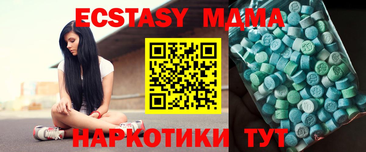 MDMA Molly  MDMA кристаллы  Вход с VPN  Алексеевка 