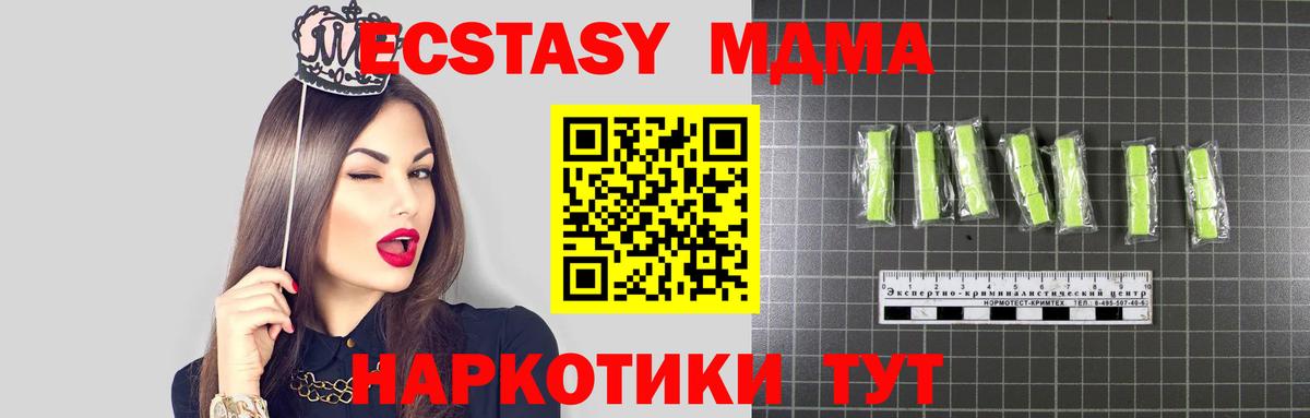 МДМА Molly Алексеевка