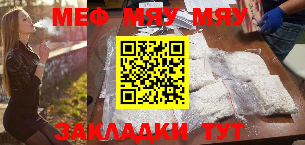 Мефедрон мука  Вход с VPN  Мефедрон  Алексеевка  МЕФ мука 