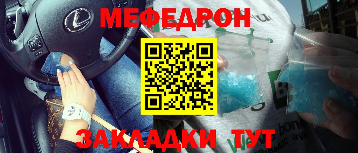 Меф мука Алексеевка