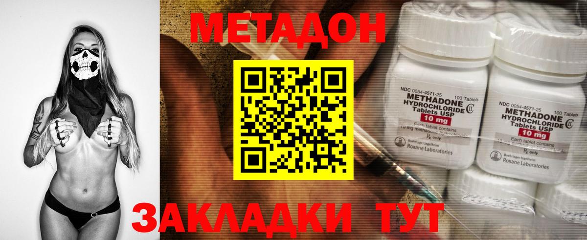 Метадон белоснежный  omg вход  Вход с VPN  Алексеевка  Метадон белоснежный 