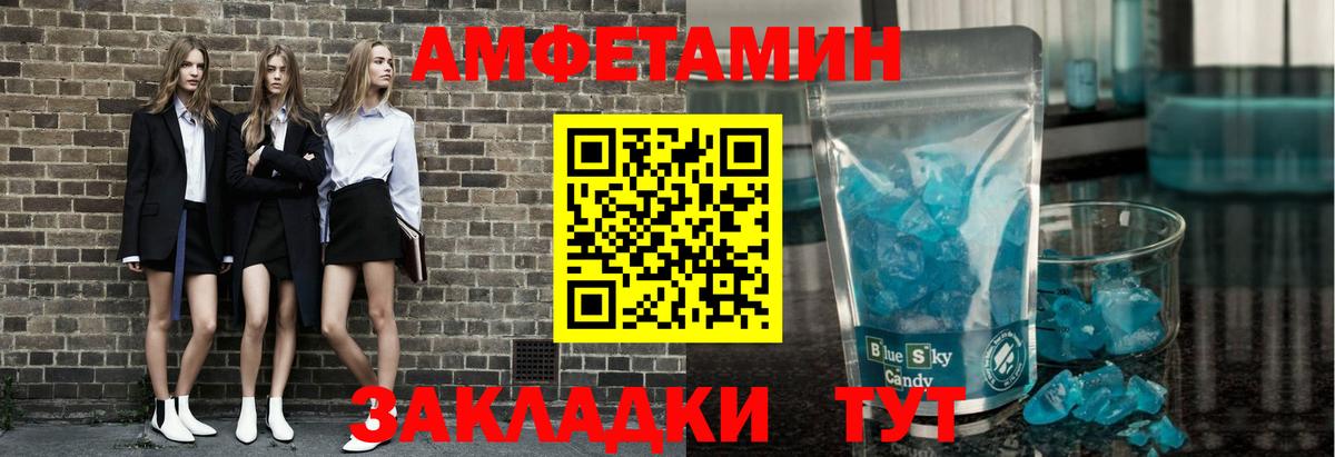 МЕТАМФЕТАМИН кристалл  Первитин  МЕТАМФЕТАМИН кристалл  Алексеевка  Вход с VPN 