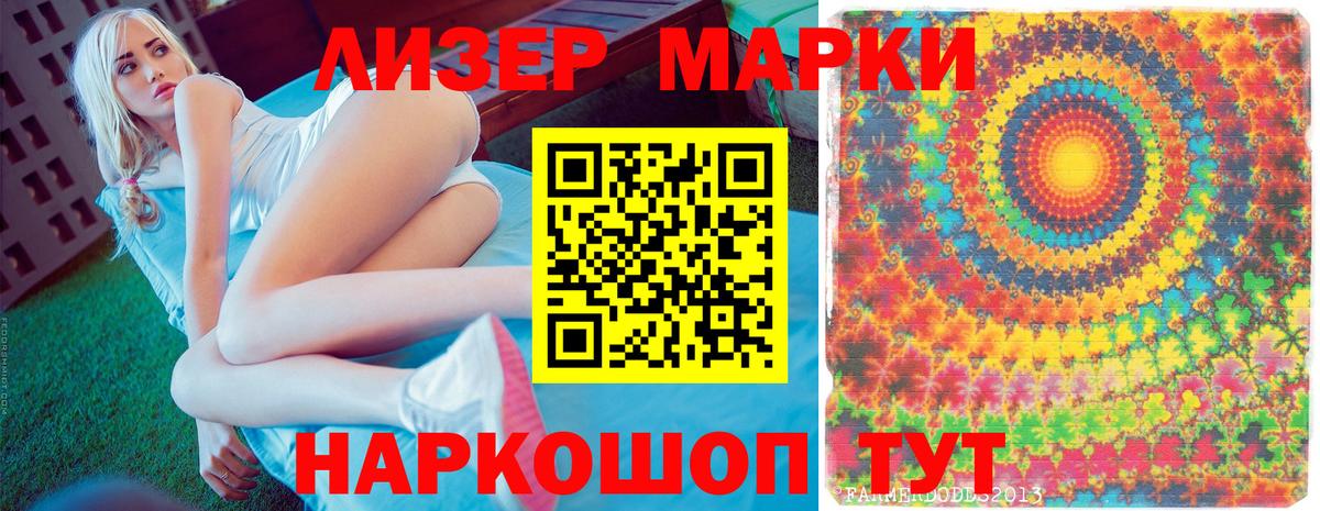 Наркотические марки 1500мкг  Вход с VPN  Наркотические марки 1500мкг  Алексеевка 