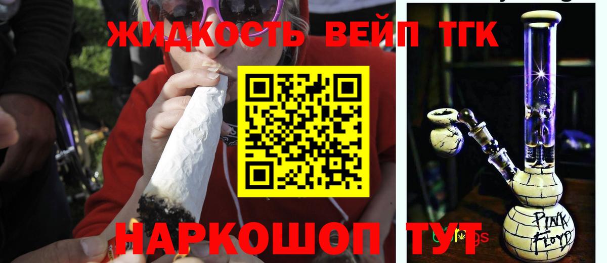 Алексеевка  Дистиллят ТГК Wax  Вход с VPN  ТГК вейп с тгк 